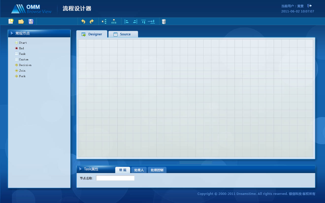 銀信科技o(jì)mm界面設(shè)計