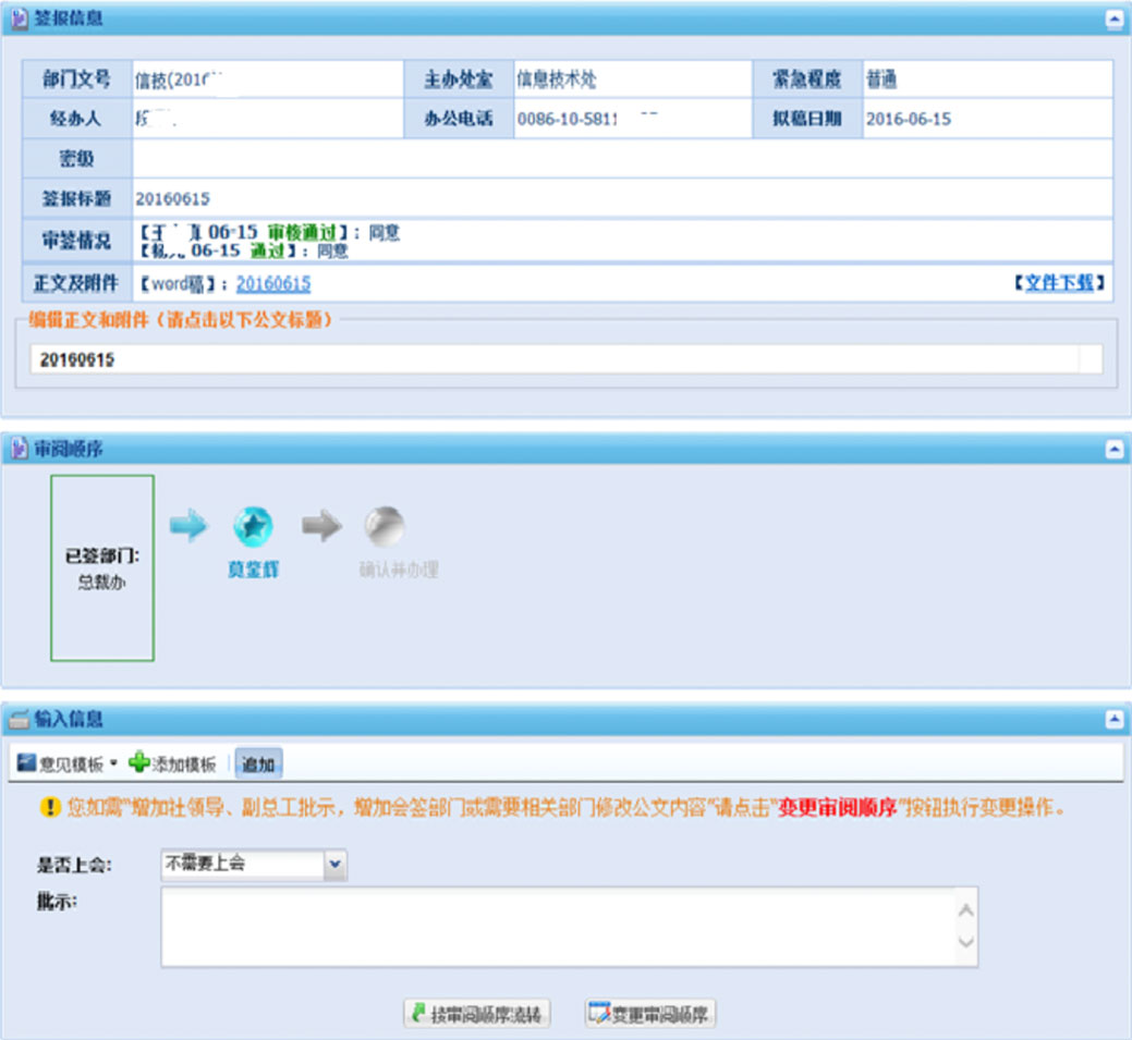 船級(jí)社OA智能化辦公系統(tǒng)交互及界面設(shè)計(jì)船級(jí)社-擬稿頁(yè)-原型