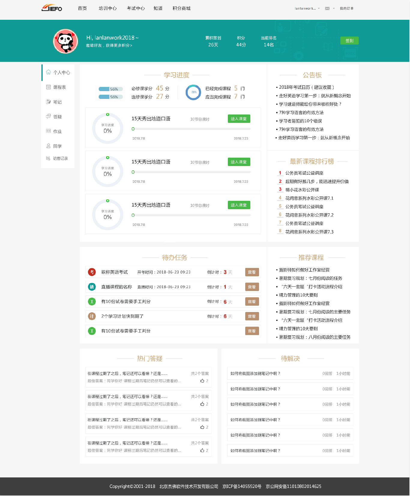 四個首頁設(shè)計提案-1