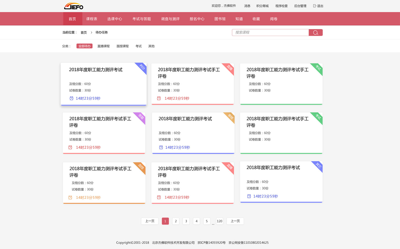 前臺首頁設(shè)計-3