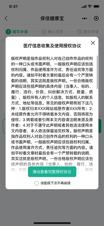 保信健康寶小程序界面視覺(jué)設(shè)計(jì)-藍(lán)藍(lán)設(shè)計(jì)