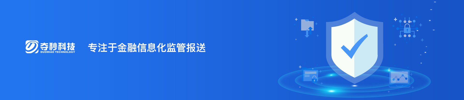 奪秒科技二代征信綜合管理系統(tǒng)交互和界面設計