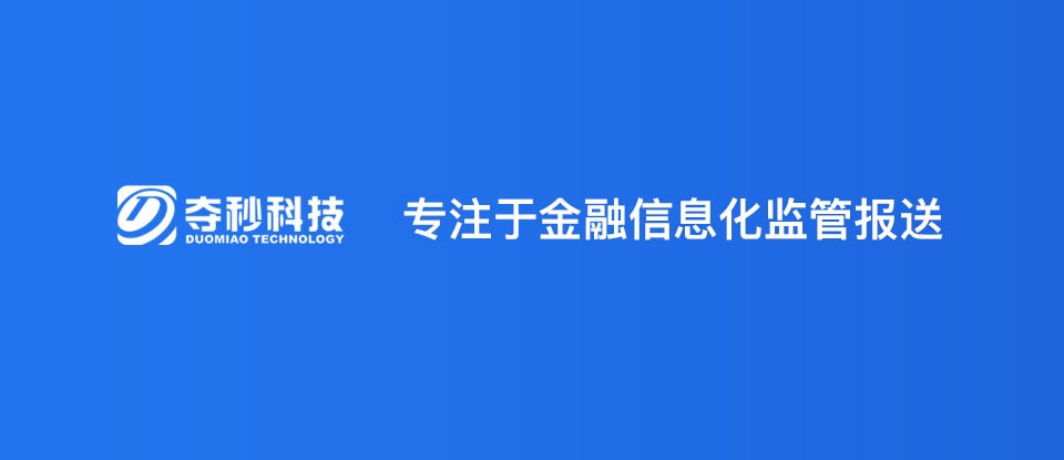 奪秒科技二代征信綜合管理系統(tǒng)交互和界面設計