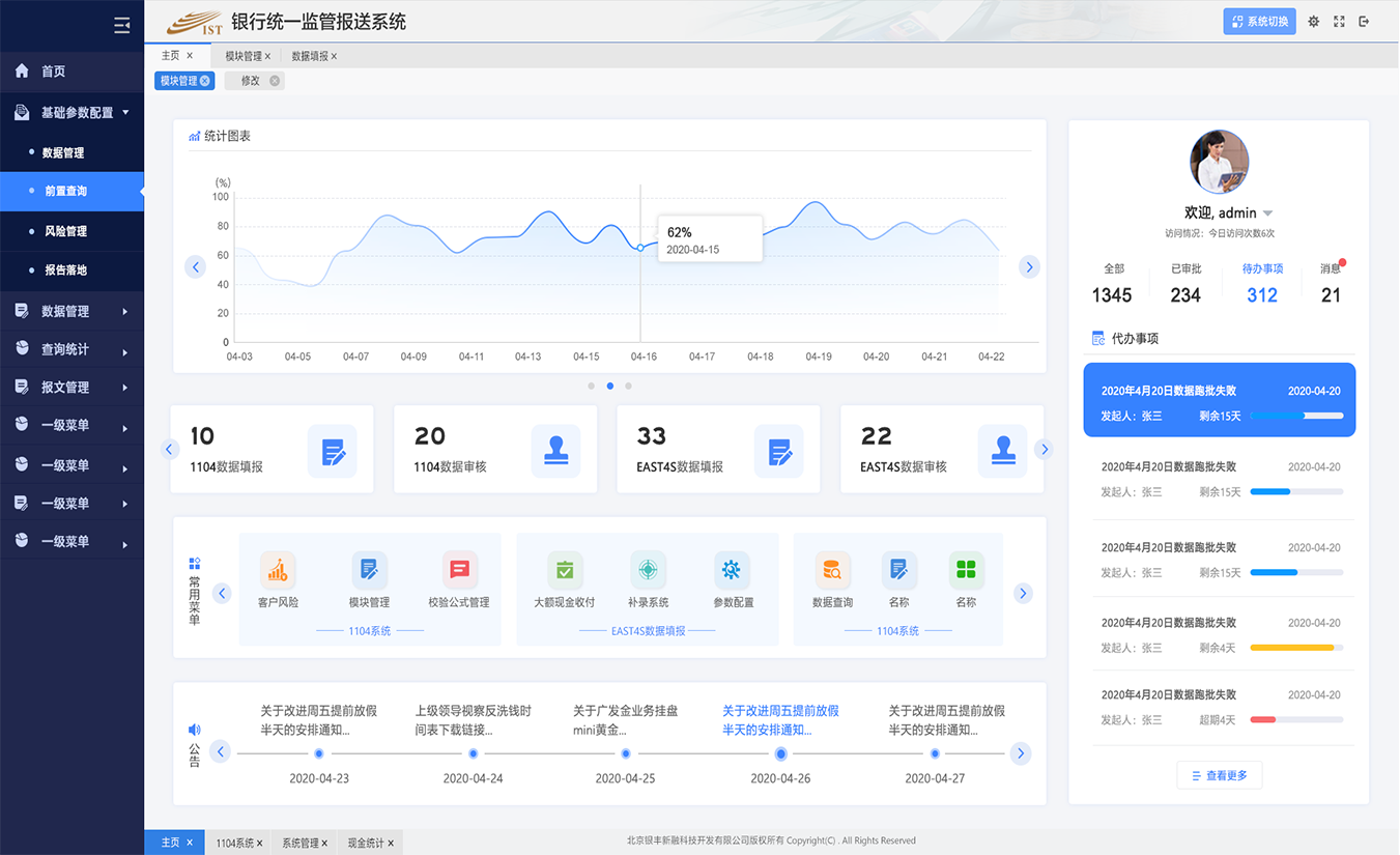 財政銀行界面設(shè)計