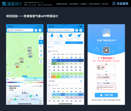 移動端 UI 設計中的極簡主義