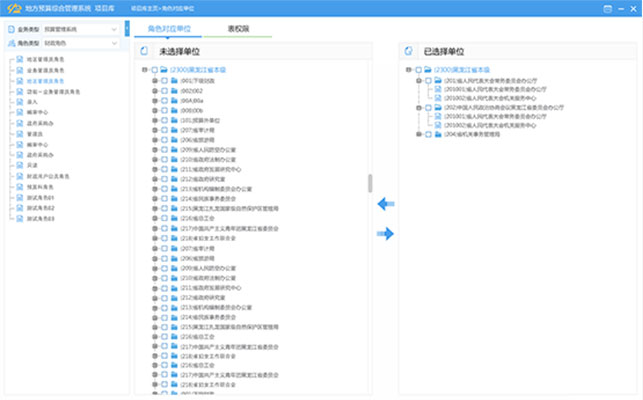 龍圖財政辦公平臺UI界面設(shè)計及咨詢