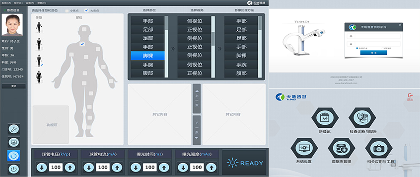  北京天地智慧醫(yī)療設(shè)備有限公司 DR平臺(tái)界面設(shè)計(jì)