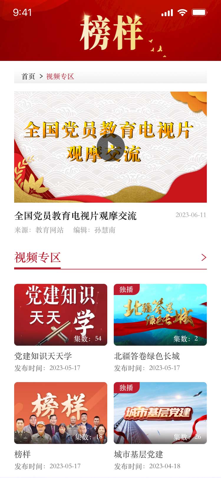 北疆先鋒網(wǎng)APP咨詢